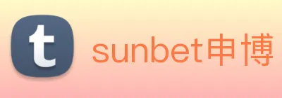 sunbet申博 Logo